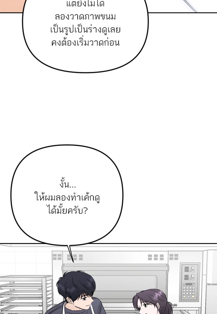 เจอกี่ครั้งก็ยังรัก - หน้า 6