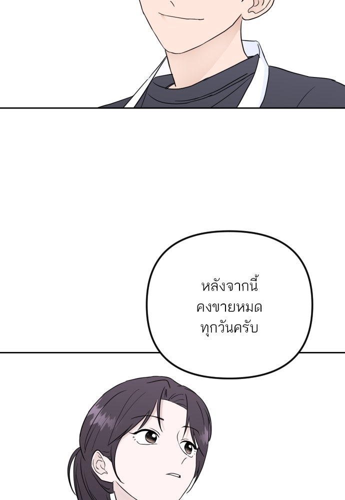 เจอกี่ครั้งก็ยังรัก - หน้า 60