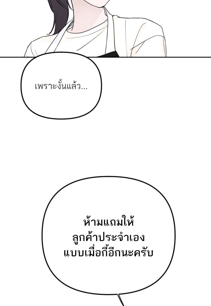 เจอกี่ครั้งก็ยังรัก - หน้า 61