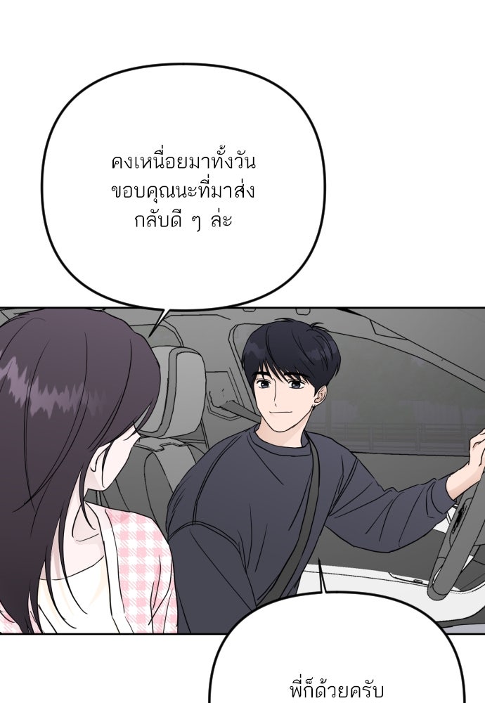 เจอกี่ครั้งก็ยังรัก - หน้า 67