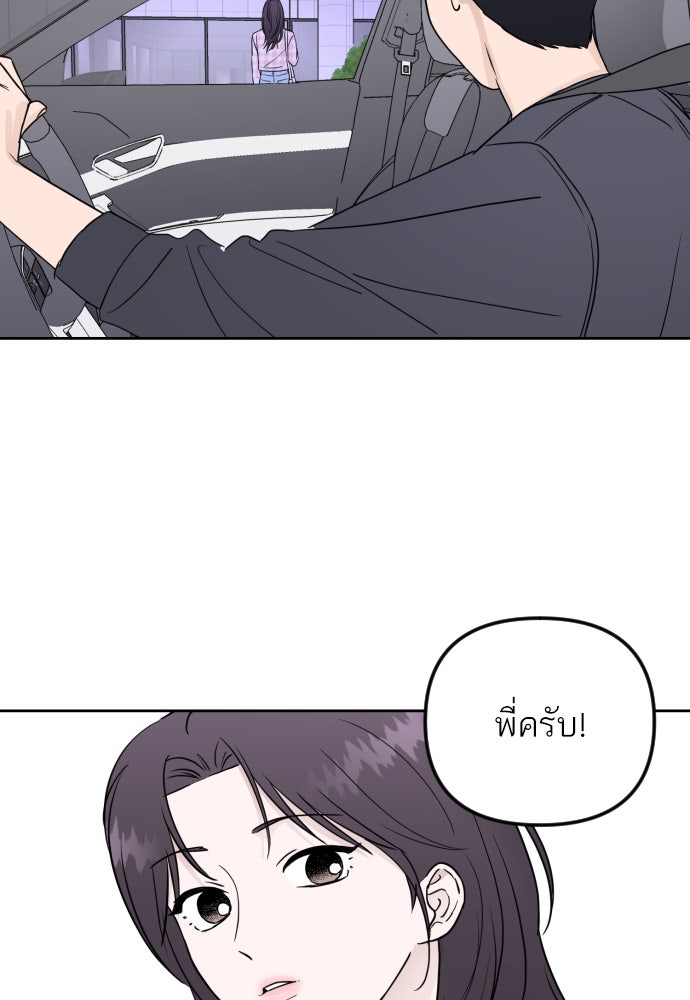 เจอกี่ครั้งก็ยังรัก - หน้า 69
