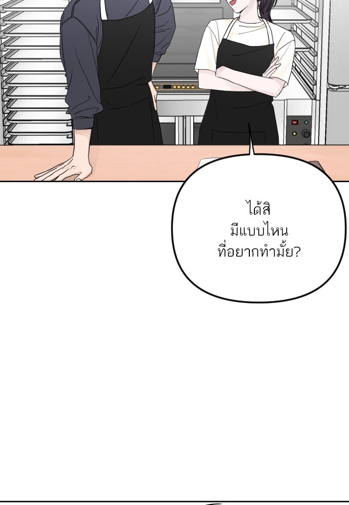 เจอกี่ครั้งก็ยังรัก - หน้า 7