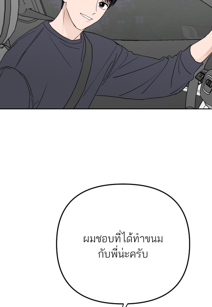 เจอกี่ครั้งก็ยังรัก - หน้า 71