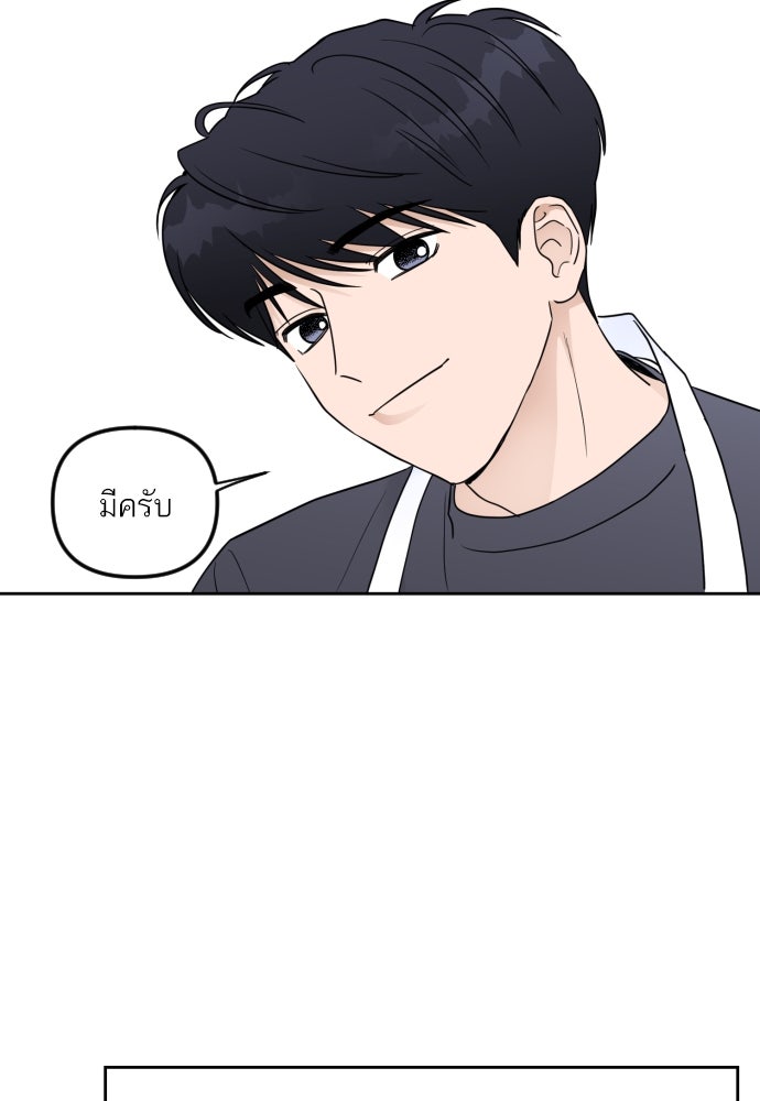 เจอกี่ครั้งก็ยังรัก - หน้า 8