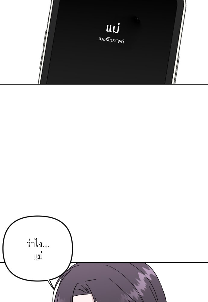 เจอกี่ครั้งก็ยังรัก - หน้า 10