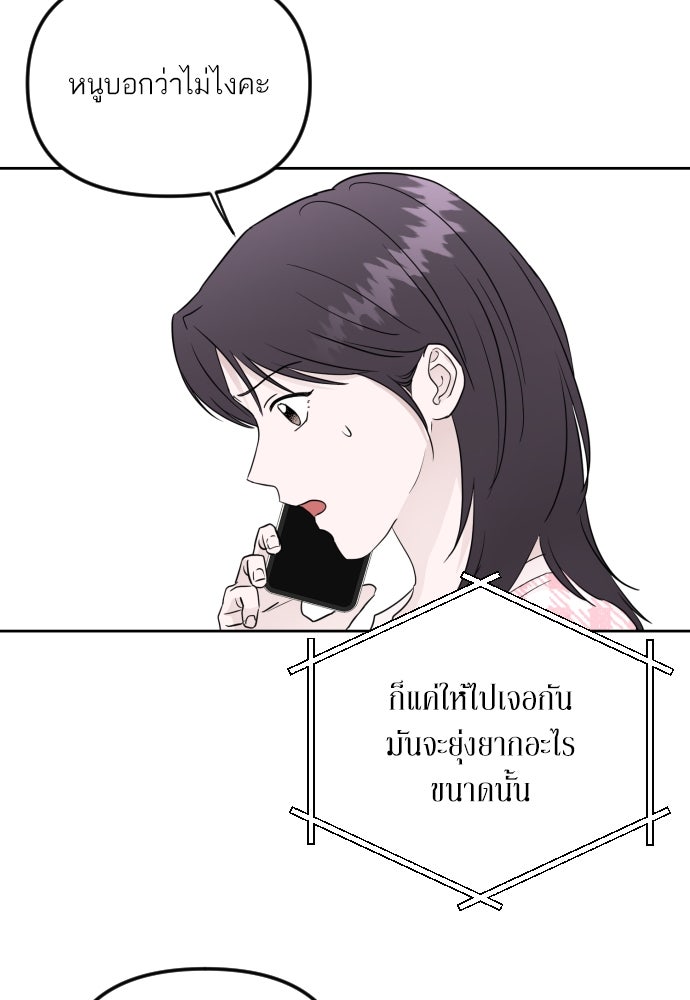 เจอกี่ครั้งก็ยังรัก - หน้า 13