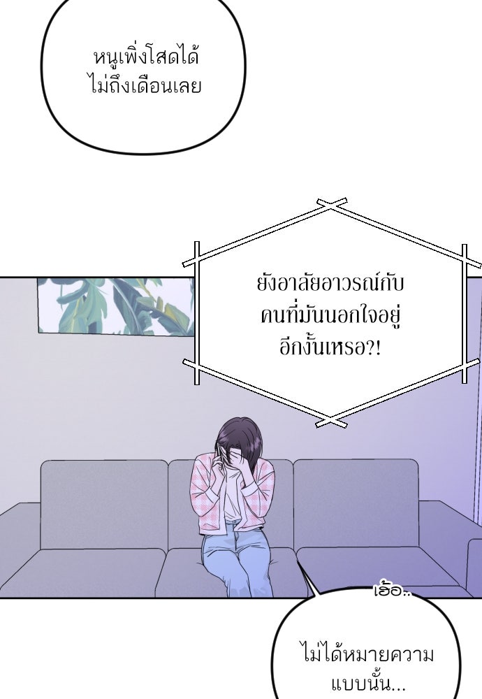 เจอกี่ครั้งก็ยังรัก - หน้า 14