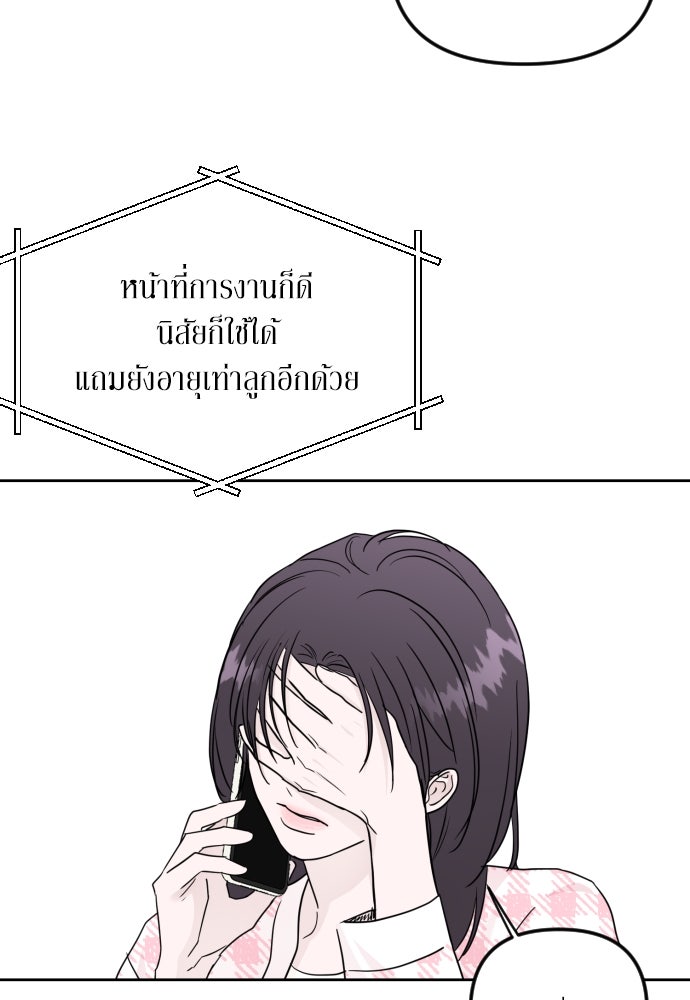 เจอกี่ครั้งก็ยังรัก - หน้า 15