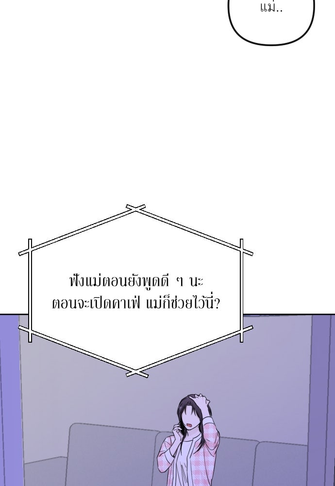 เจอกี่ครั้งก็ยังรัก - หน้า 16