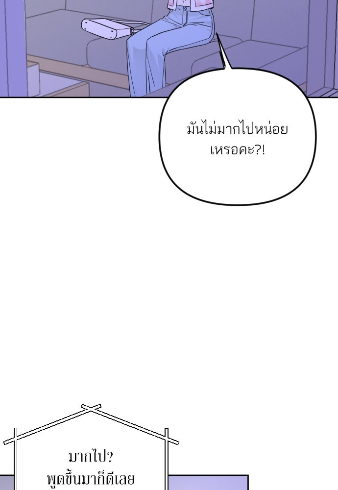 เจอกี่ครั้งก็ยังรัก - หน้า 17