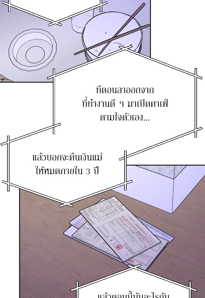 เจอกี่ครั้งก็ยังรัก - หน้า 18