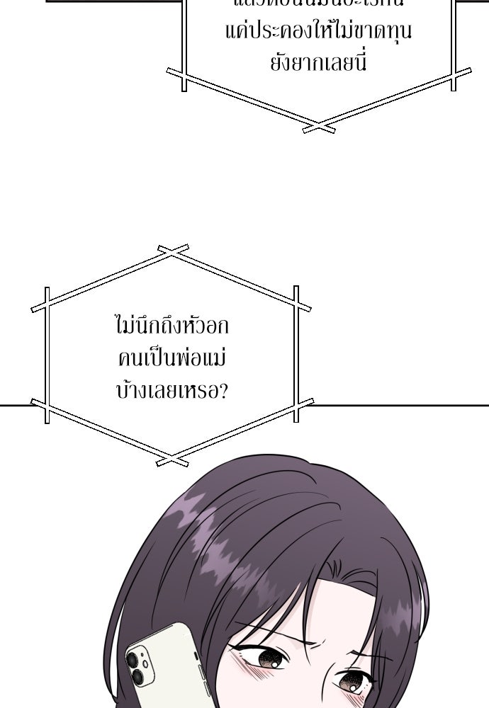 เจอกี่ครั้งก็ยังรัก - หน้า 19
