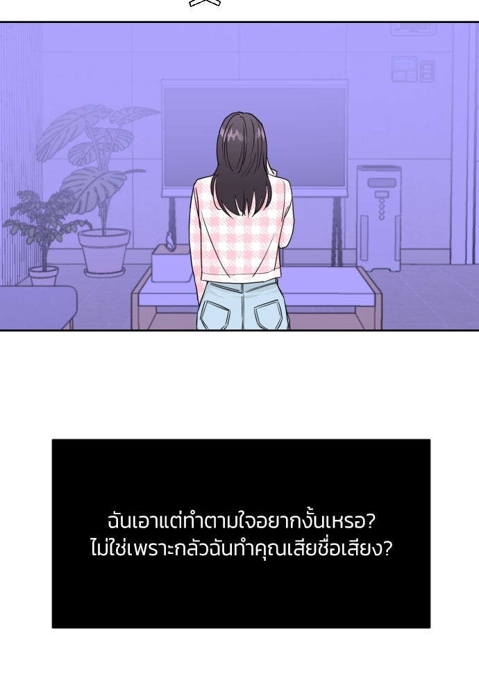 เจอกี่ครั้งก็ยังรัก - หน้า 21