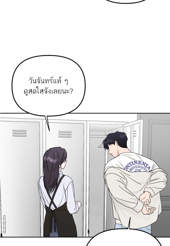 เจอกี่ครั้งก็ยังรัก - หน้า 26