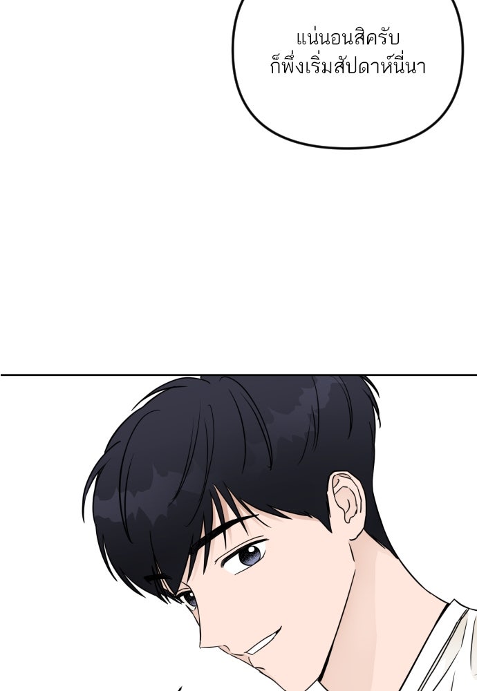 เจอกี่ครั้งก็ยังรัก - หน้า 27
