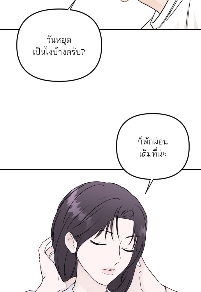 เจอกี่ครั้งก็ยังรัก - หน้า 28