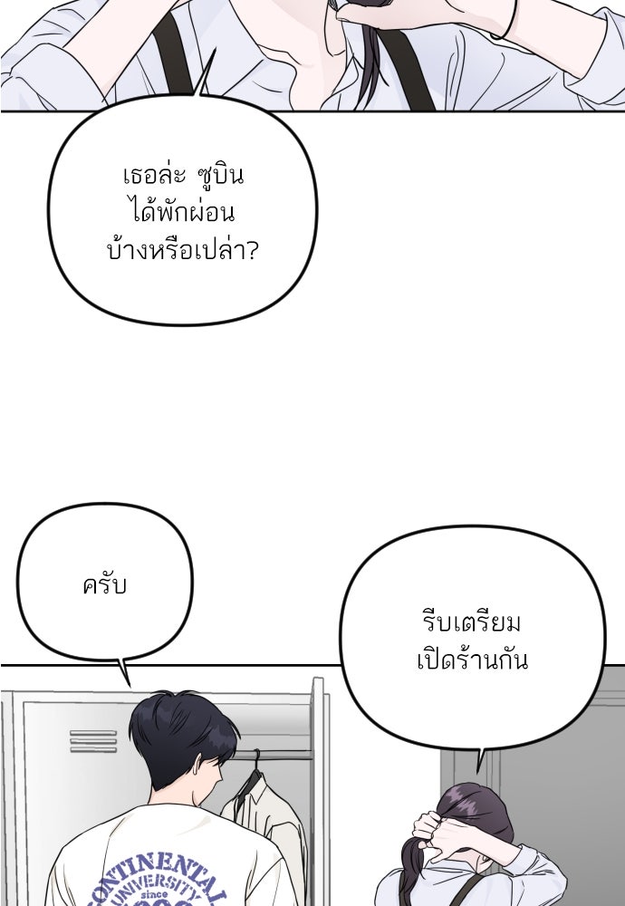 เจอกี่ครั้งก็ยังรัก - หน้า 29