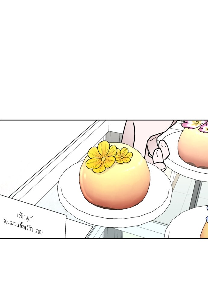 เจอกี่ครั้งก็ยังรัก - หน้า 32