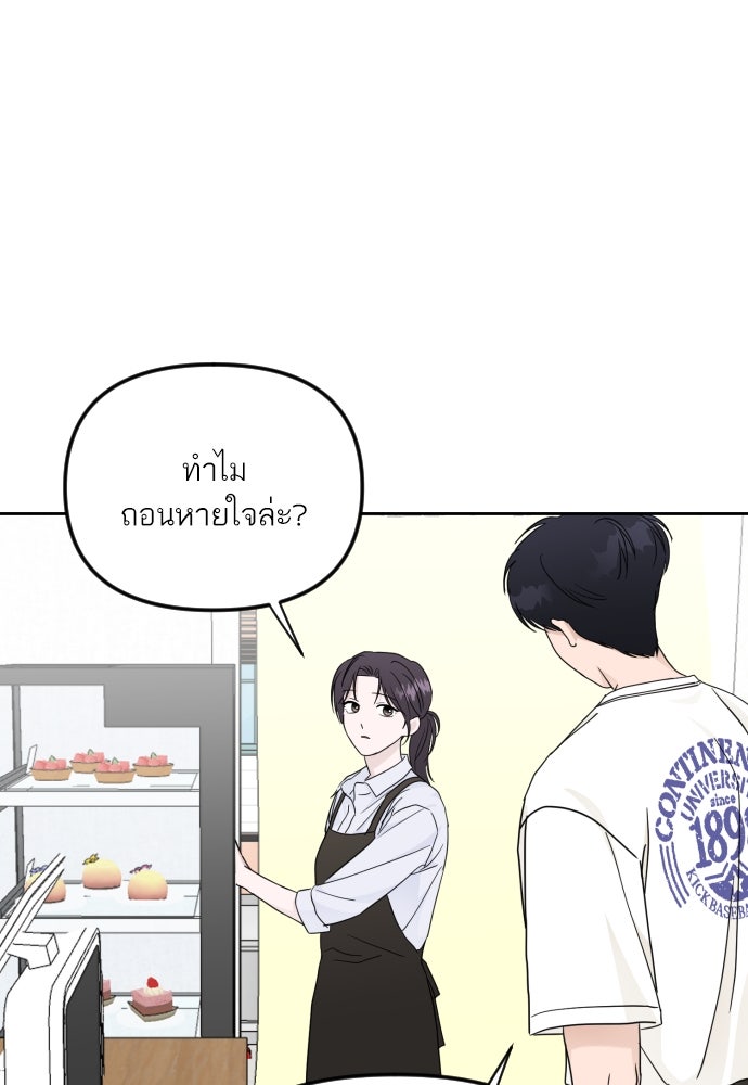 เจอกี่ครั้งก็ยังรัก - หน้า 34
