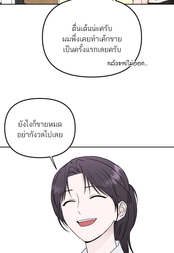 เจอกี่ครั้งก็ยังรัก - หน้า 35