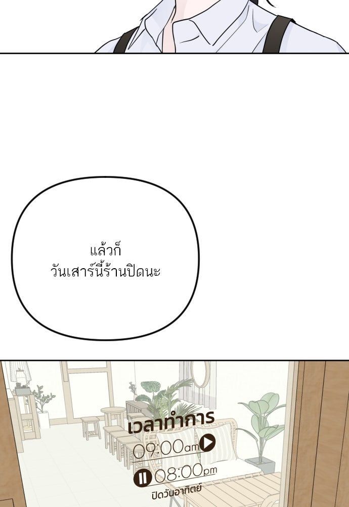 เจอกี่ครั้งก็ยังรัก - หน้า 36