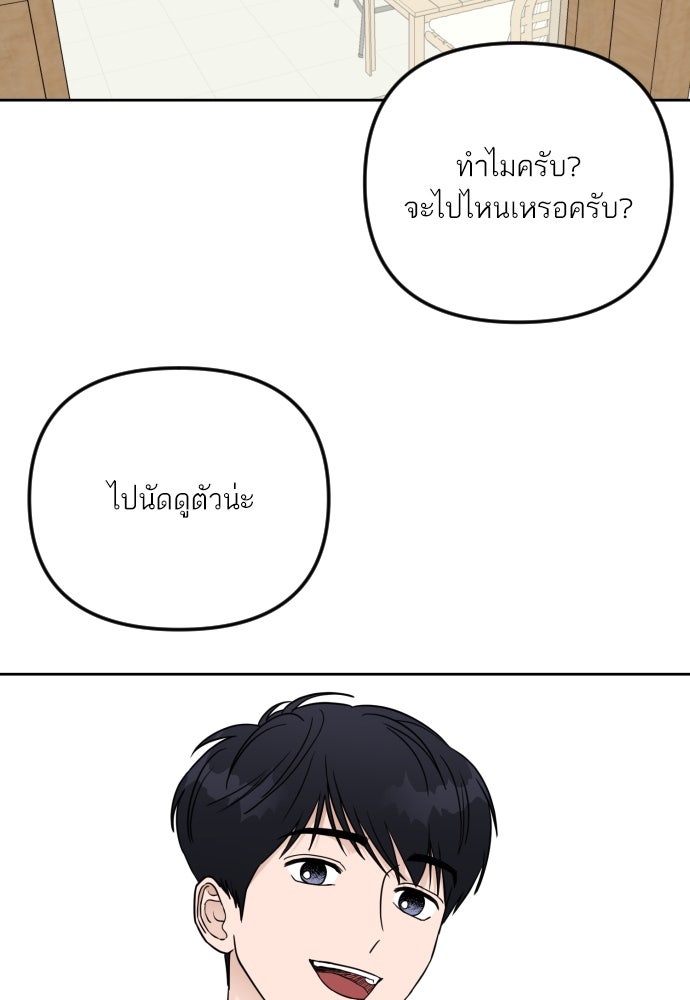 เจอกี่ครั้งก็ยังรัก - หน้า 37