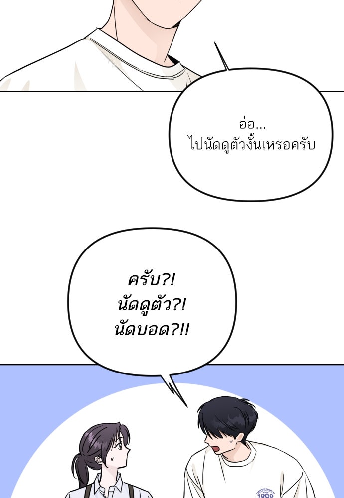 เจอกี่ครั้งก็ยังรัก - หน้า 38