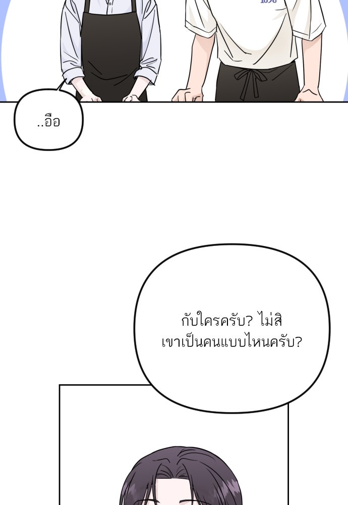 เจอกี่ครั้งก็ยังรัก - หน้า 39