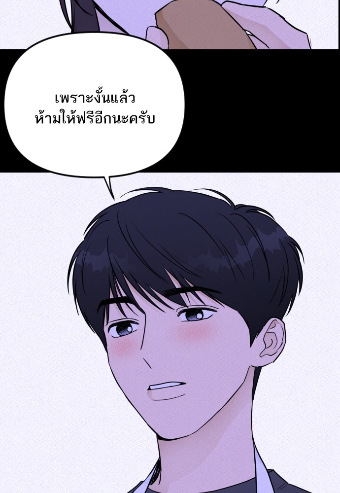 เจอกี่ครั้งก็ยังรัก - หน้า 4