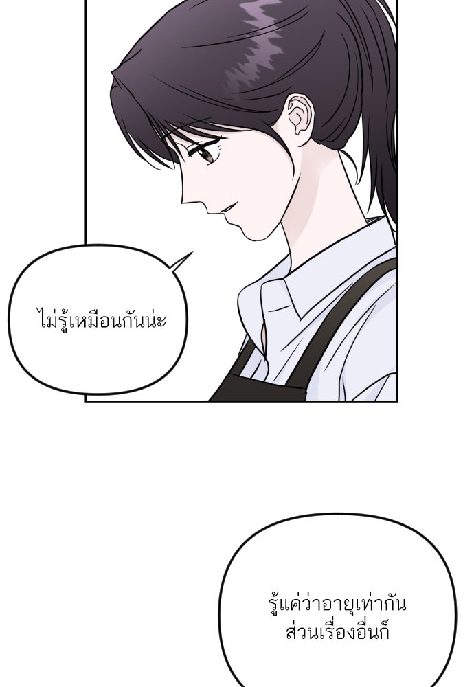 เจอกี่ครั้งก็ยังรัก - หน้า 41