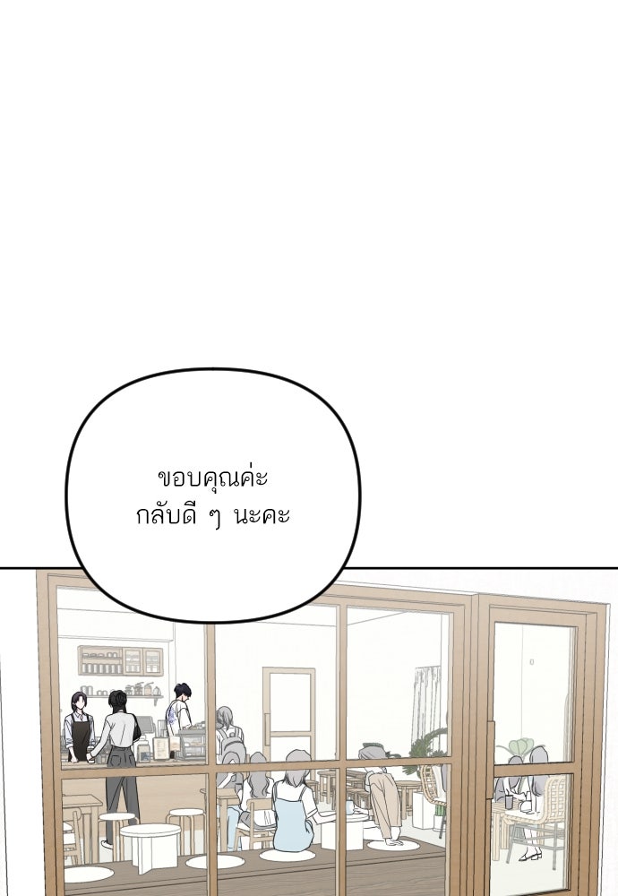 เจอกี่ครั้งก็ยังรัก - หน้า 43