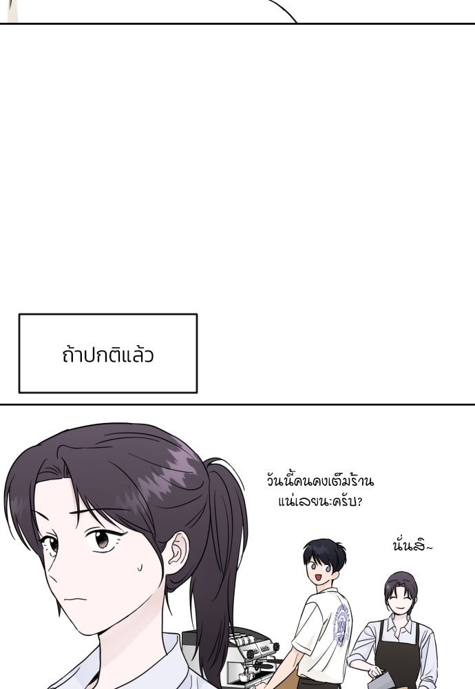 เจอกี่ครั้งก็ยังรัก - หน้า 46