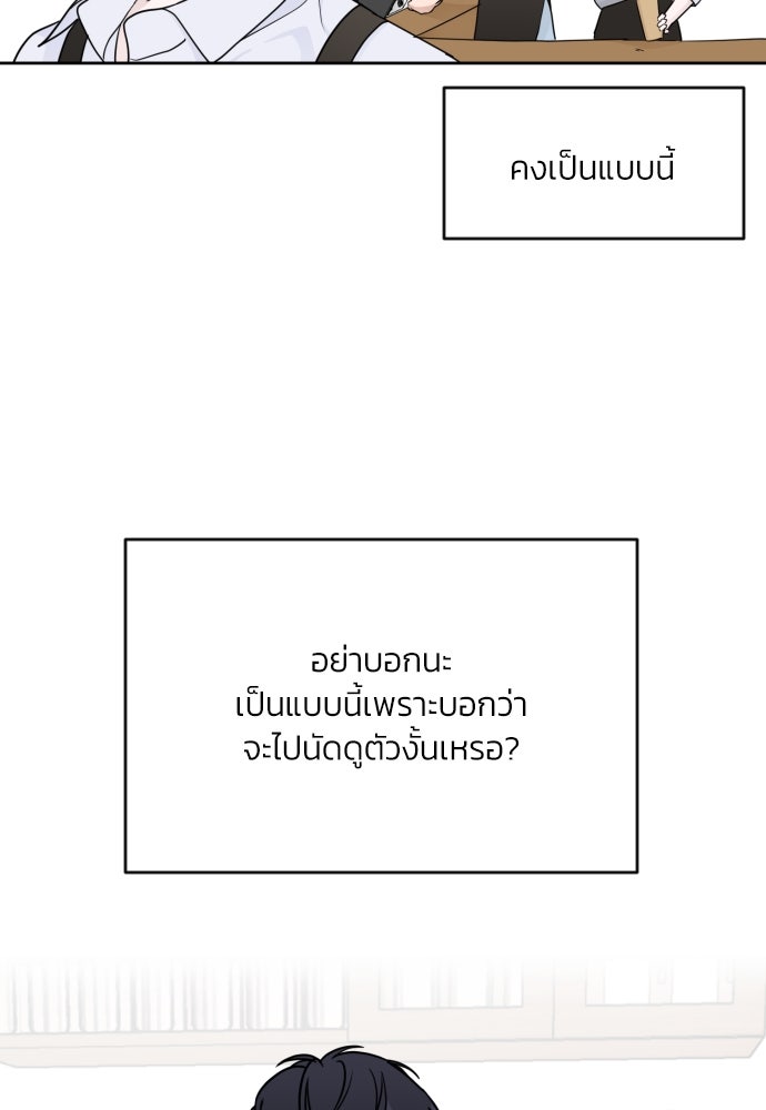เจอกี่ครั้งก็ยังรัก - หน้า 47