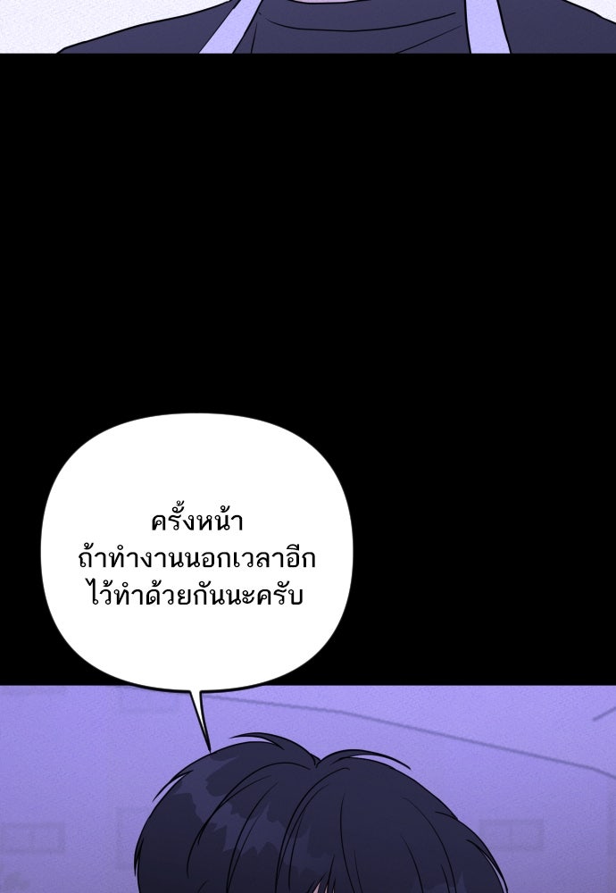 เจอกี่ครั้งก็ยังรัก - หน้า 5