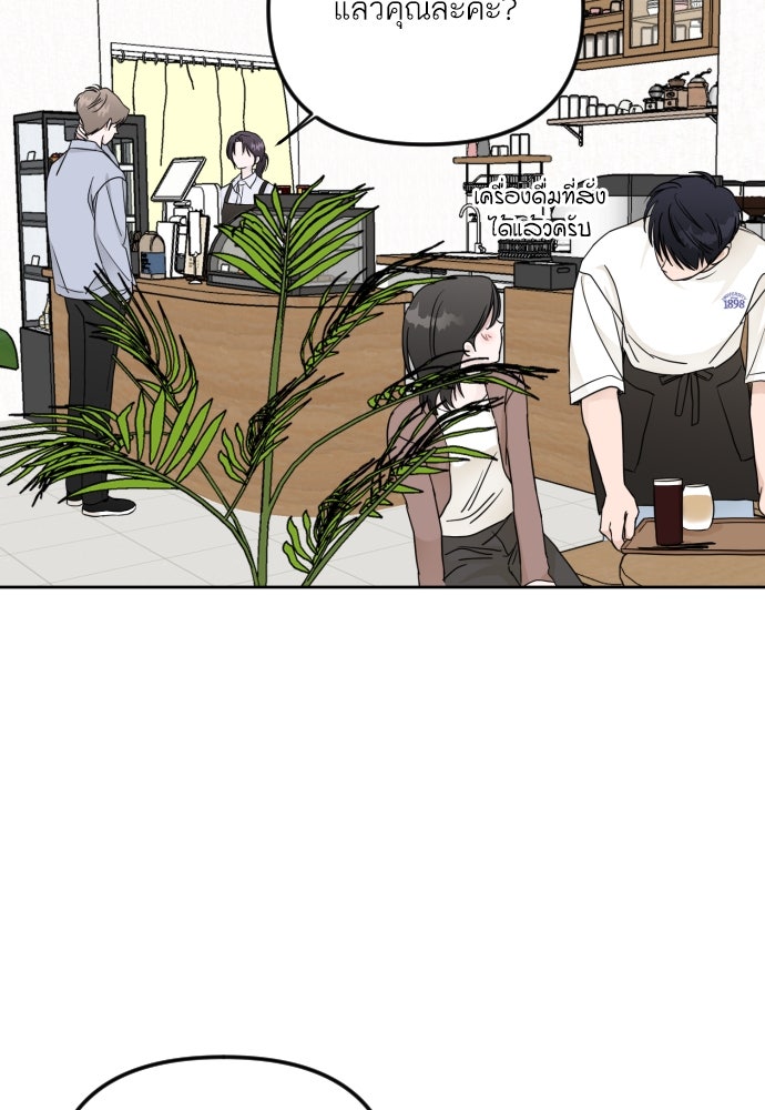 เจอกี่ครั้งก็ยังรัก - หน้า 52