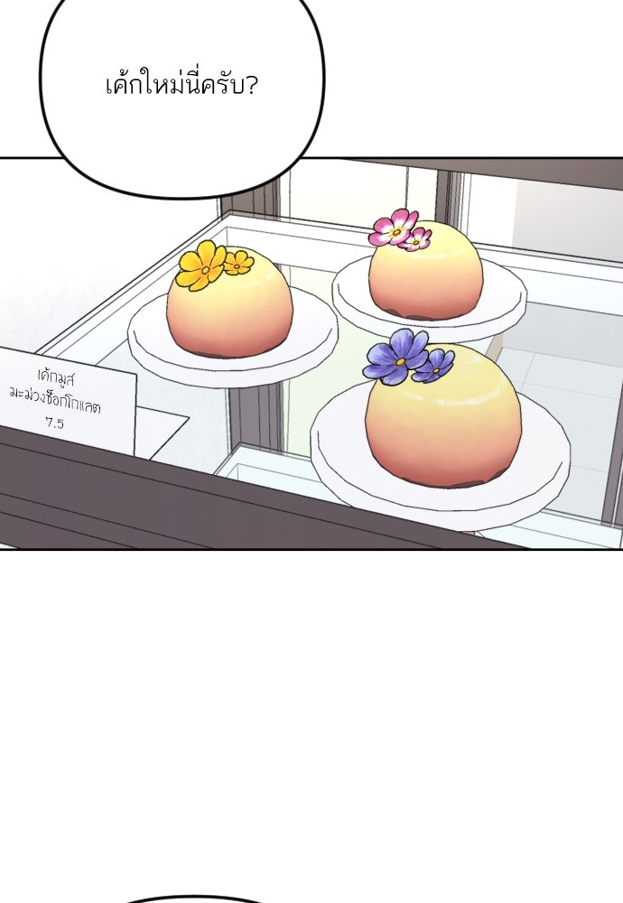 เจอกี่ครั้งก็ยังรัก - หน้า 53