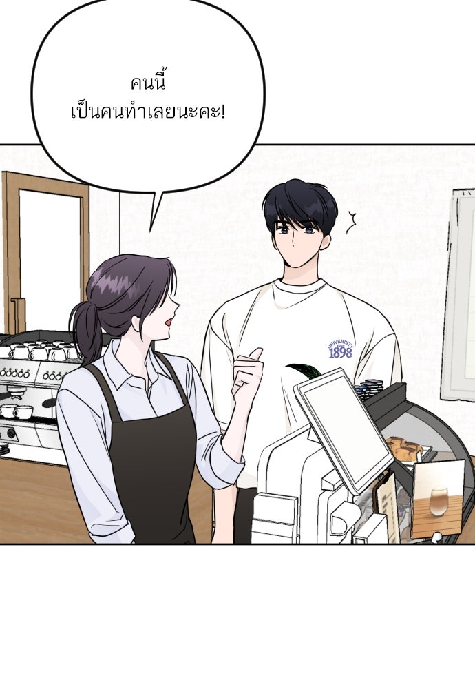 เจอกี่ครั้งก็ยังรัก - หน้า 54