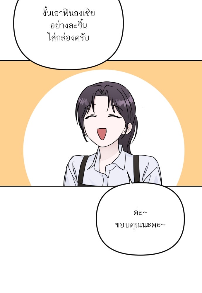 เจอกี่ครั้งก็ยังรัก - หน้า 58