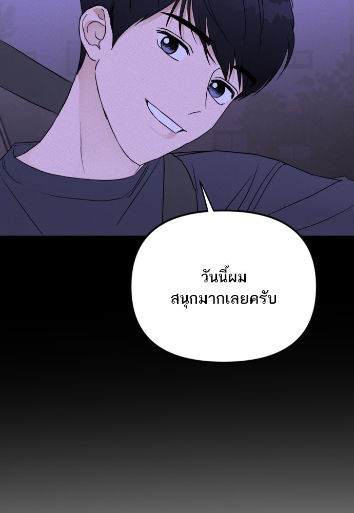 เจอกี่ครั้งก็ยังรัก - หน้า 6