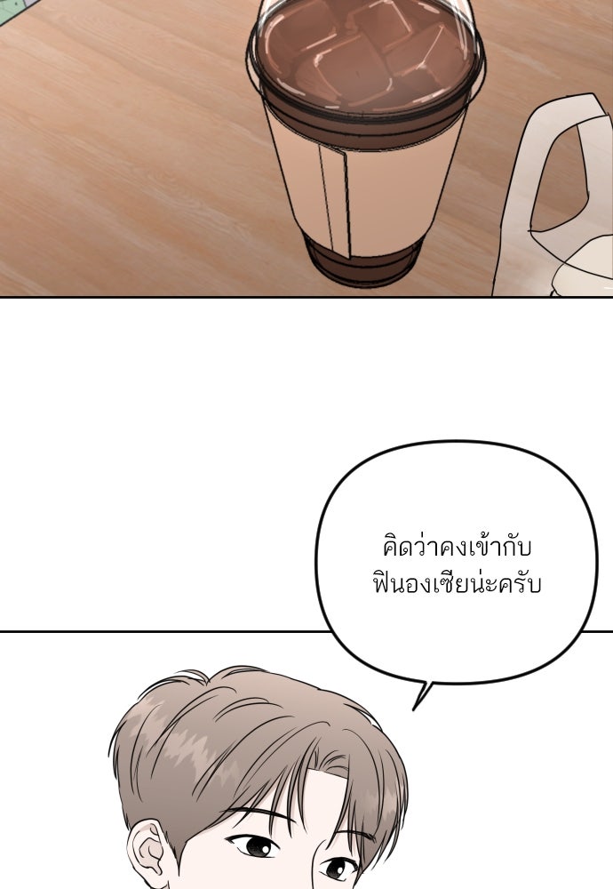 เจอกี่ครั้งก็ยังรัก - หน้า 60