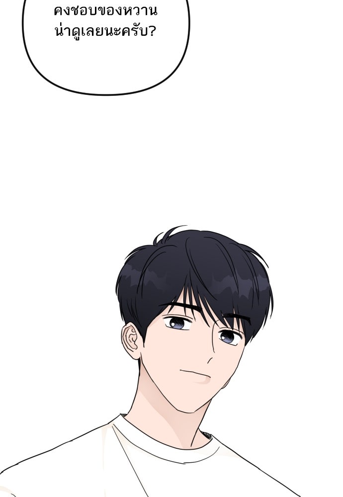 เจอกี่ครั้งก็ยังรัก - หน้า 62