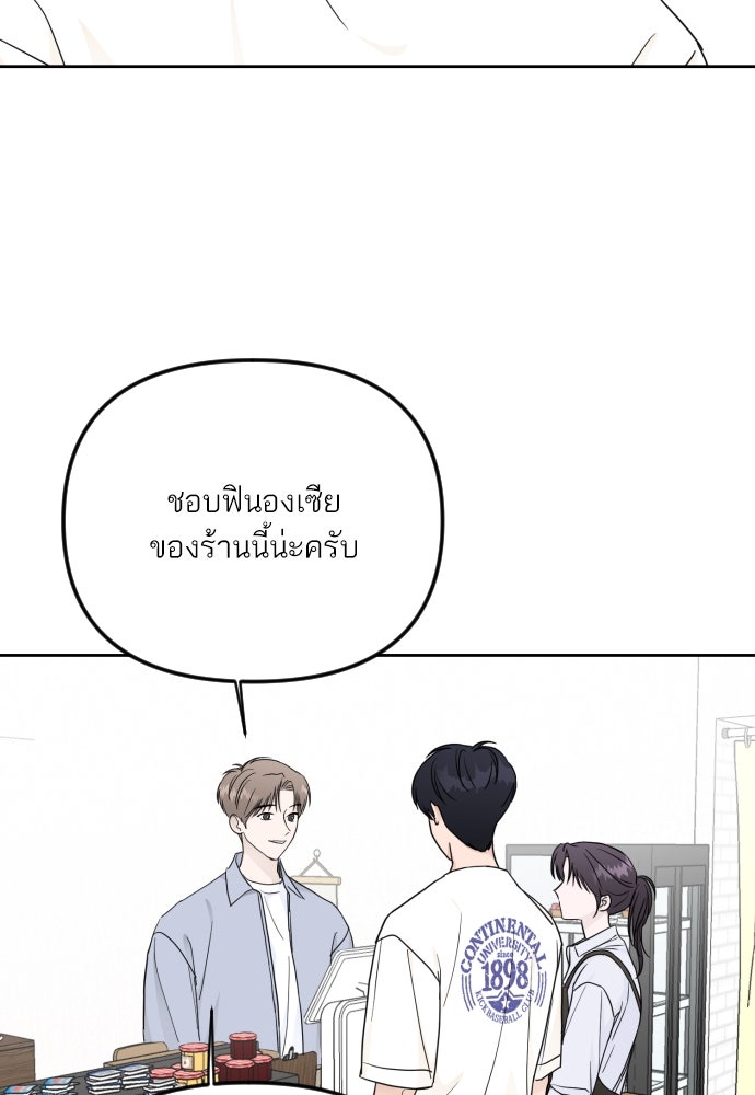 เจอกี่ครั้งก็ยังรัก - หน้า 63