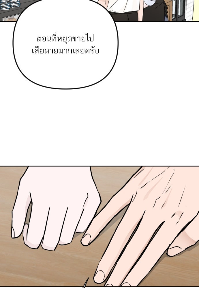 เจอกี่ครั้งก็ยังรัก - หน้า 64