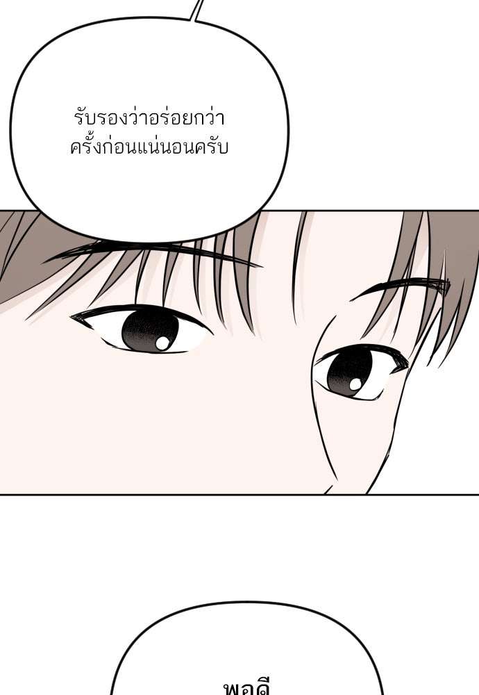 เจอกี่ครั้งก็ยังรัก - หน้า 65