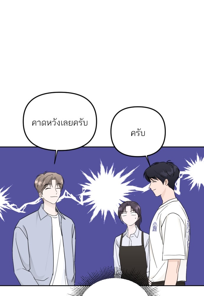 เจอกี่ครั้งก็ยังรัก - หน้า 67