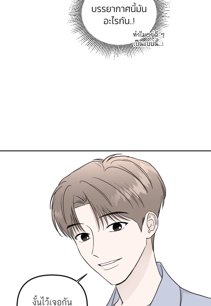 เจอกี่ครั้งก็ยังรัก - หน้า 68
