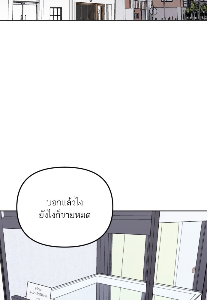 เจอกี่ครั้งก็ยังรัก - หน้า 71