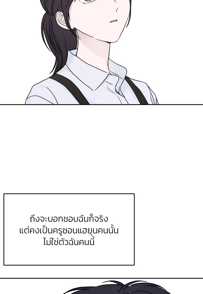 เจอกี่ครั้งก็ยังรัก - หน้า 76