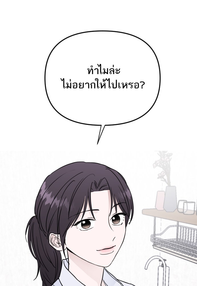 เจอกี่ครั้งก็ยังรัก - หน้า 79