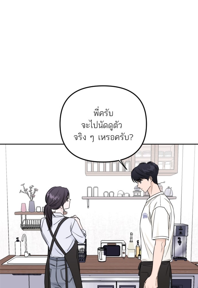เจอกี่ครั้งก็ยังรัก - หน้า 1